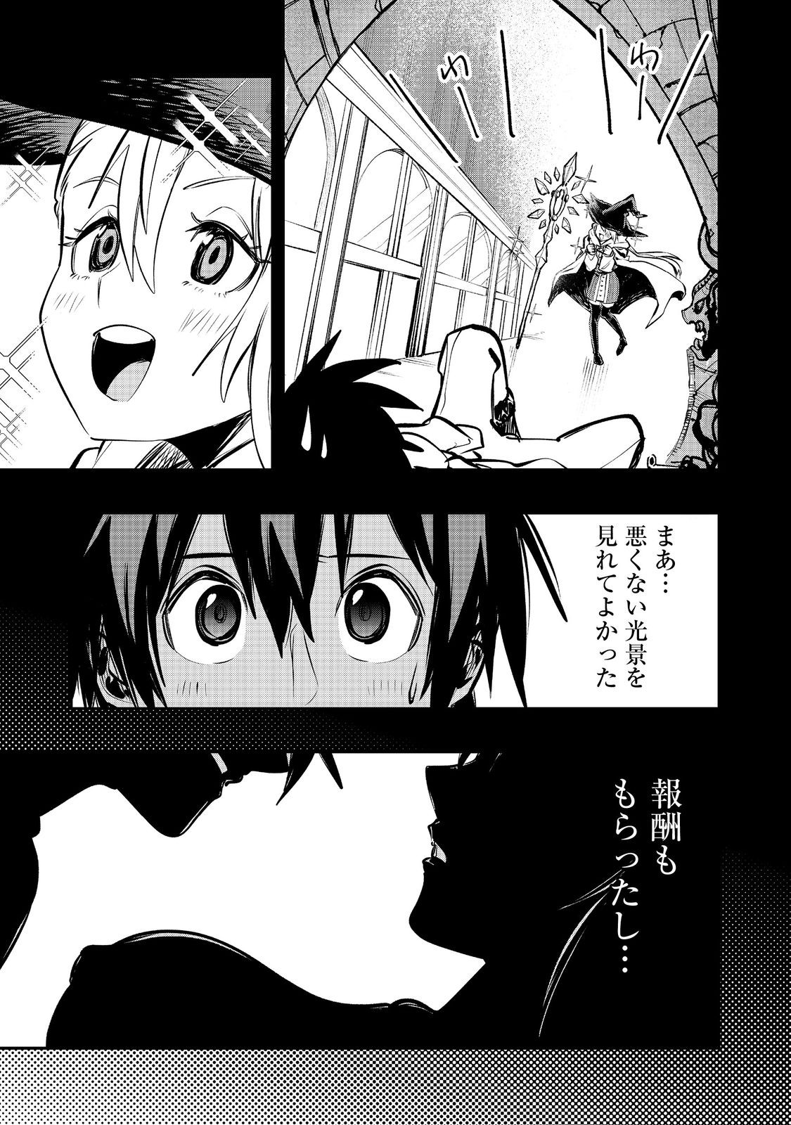 Eiyuu MajutsushiI Wa NonbiriI Kurashitai Katsuyaku Shisugite Inochi O Nerawareta Node, Yarinaoshimasu - Chapter 55 - Page 3
